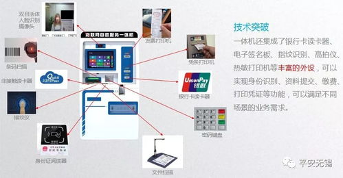 智慧警務再升級 揭秘無錫公安物聯網黑科技