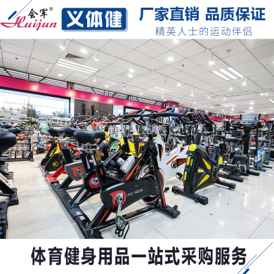 HJ-BY601會(huì)軍專用商用動(dòng)感單車 專業(yè)健身空間的動(dòng)力核心