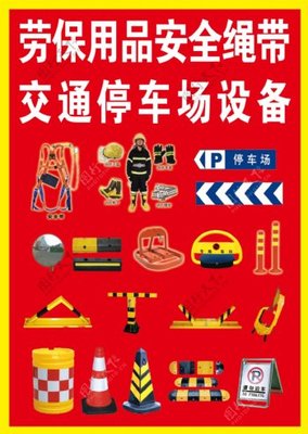 筑牢安全防線 常見勞動(dòng)防護(hù)用品及器材圖文指南